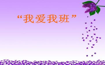 我的班主任优秀作文6篇