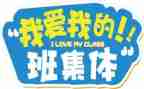 我的班主任作文500字作文8篇