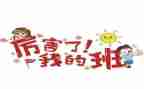 嗯我的班主任作文7篇