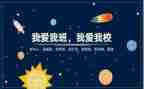 我的班级我的家作文300字5篇