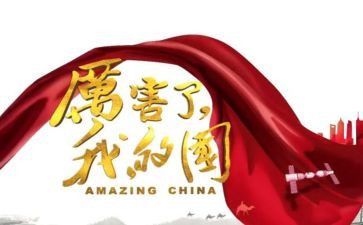 我的青春我的国演讲稿800字8篇