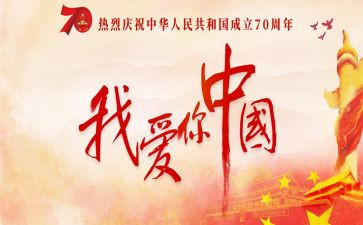我的理想我的国作文模板7篇