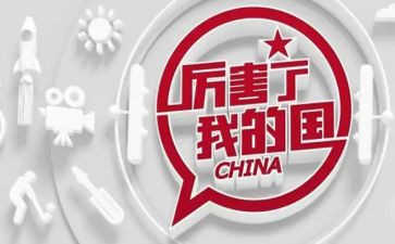 我的理想我的国作文精选7篇