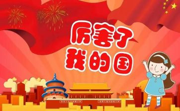 厉害的我的国演讲稿6篇