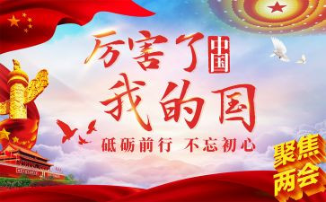 我的理想我的国作文最新8篇
