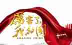 我的青春我的国演讲稿800字8篇