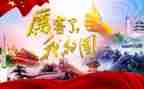 我的理想我的国作文优秀7篇