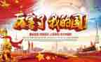 我的骄傲我的国演讲稿6篇