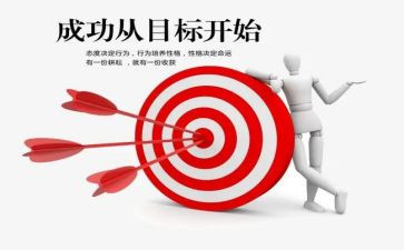 我的目标我的理想作文7篇