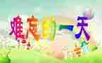 我的一天作文700字7篇