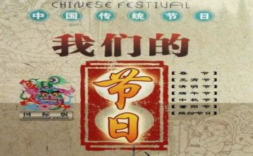 我们的节日端午活动方案6篇