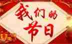 我们的节日?清明活动总结6篇