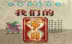 我们的节日端午活动方案6篇