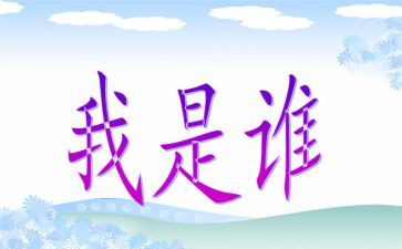 假如我是谁作文300字优质6篇