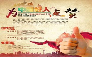 为祖国点赞作文7篇