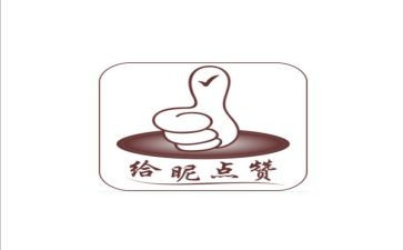 为你点赞的作文优秀8篇