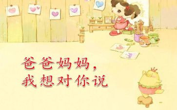我想对你说作文模板5篇