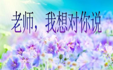 我想对你说妈妈作文6篇