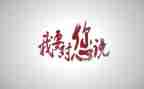 00后我想对你说作文6篇