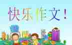 我想对你说800字作文8篇