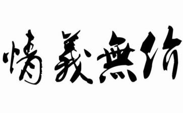 友情无价作文6篇