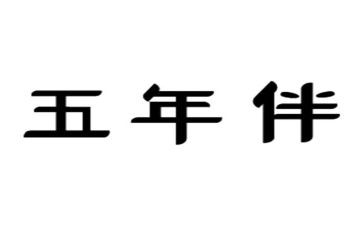 五年级上数学教学计划通用6篇