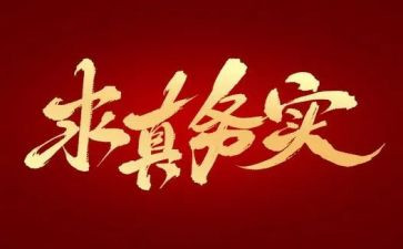 商务实训总结报告6篇