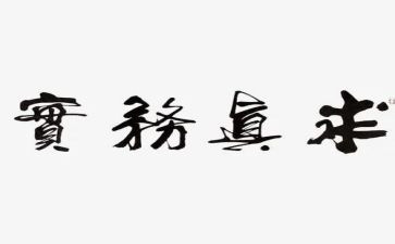 财务实训的工作总结8篇