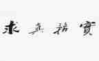 商务实习个人总结通用7篇