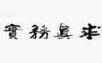 财务实训的工作总结8篇