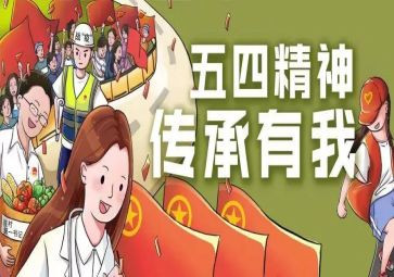 五四活动活动方案最新8篇