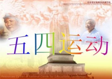 五四活动方案优质6篇