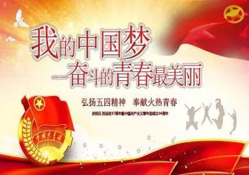 关于五四的演讲稿精选5篇