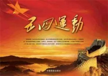五四活动方案及总结7篇