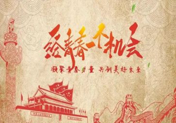 2024年五四系列活动方案5篇