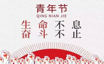 五四活动方案通用7篇