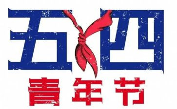 大学五四演讲稿7篇