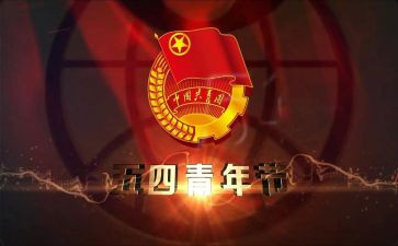 疫情下的五四演讲稿5篇