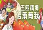 五四活动活动方案最新8篇