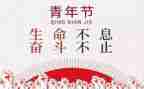 五四活动方案通用7篇
