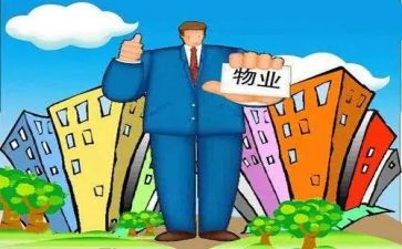 物业小区主管个人总结7篇