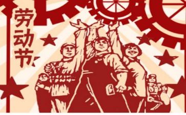 庆五一活动方案通用8篇