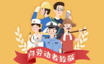 写五一的作文400字5篇