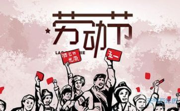 庆五一系列活动方案7篇