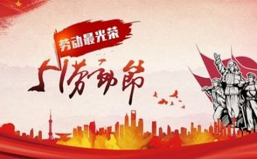 五一心得800字8篇
