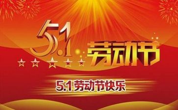 五一销售活动方案7篇
