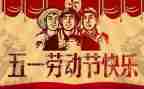 五一闻作文模板7篇
