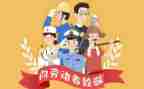 写五一的作文400字5篇