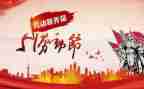 五一主题活动活动方案推荐6篇