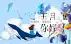 幼儿园小班五月份工作计划8篇